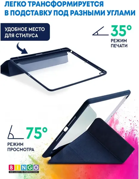 Изображение товара Чехол для планшета Bingo Tablet Fold для Apple iPad Air 10.5 (2019)/iPad Pro 10.5 (2017) (синий)