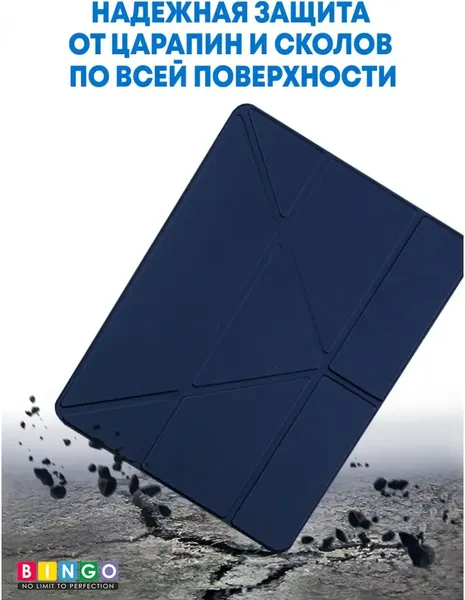 Изображение товара Чехол для планшета Bingo Tablet Fold для Apple iPad Air 10.5 (2019)/iPad Pro 10.5 (2017) (синий)