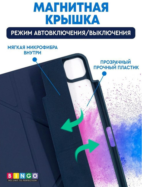 Изображение товара Чехол для планшета Bingo Tablet Fold для Apple iPad Pro 11 (2018/2020) (синий)