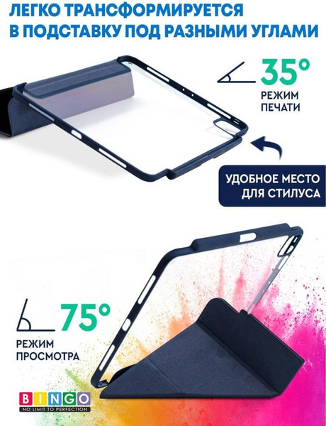 Изображение товара Чехол для планшета Bingo Tablet Fold для Apple iPad Pro 11 (2018/2020) (синий)