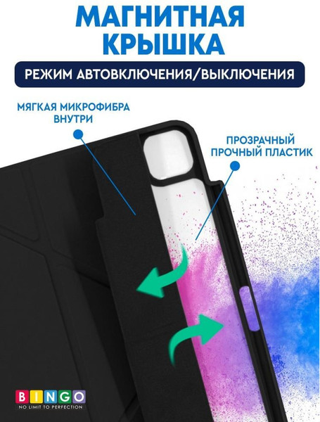 Изображение товара Чехол для планшета Bingo Tablet Fold для Apple iPad Pro 11 (2018/2020) (черный)