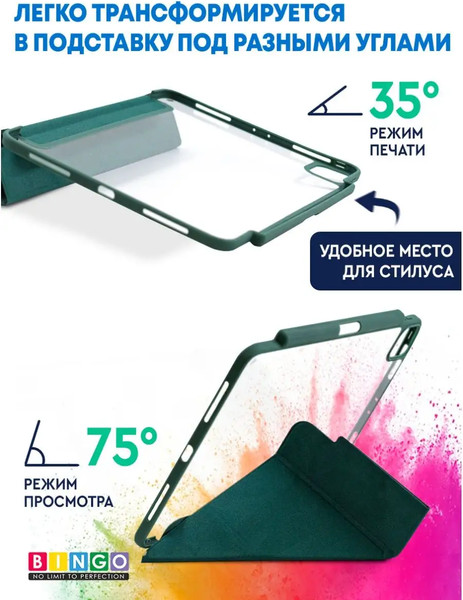 Изображение товара Чехол для планшета Bingo Tablet Fold для Apple iPad Pro 11 (2021) (зеленый)