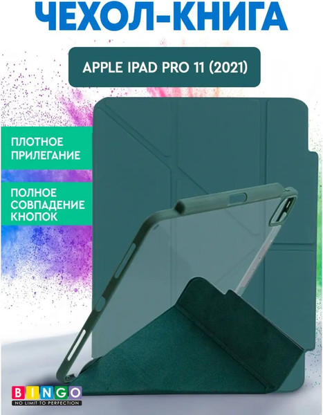 Изображение товара Чехол для планшета Bingo Tablet Fold для Apple iPad Pro 11 (2021) (зеленый)