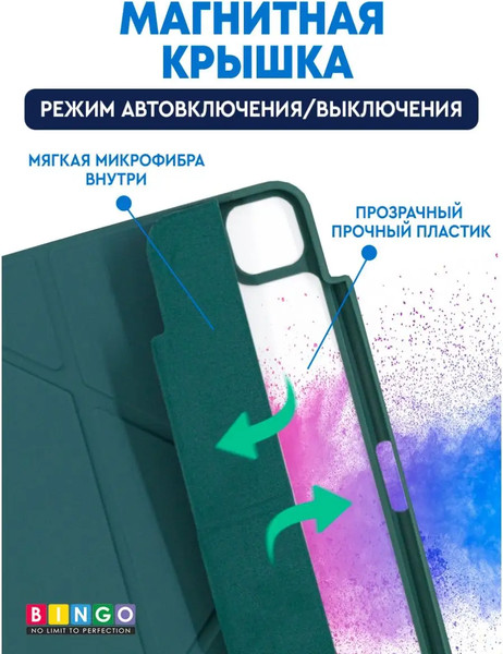 Изображение товара Чехол для планшета Bingo Tablet Fold для Apple iPad Pro 11 (2021) (зеленый)