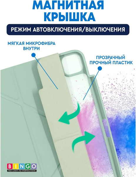 Изображение товара Чехол для планшета Bingo Tablet Fold для Apple iPad Pro 11 (2021) (мята)