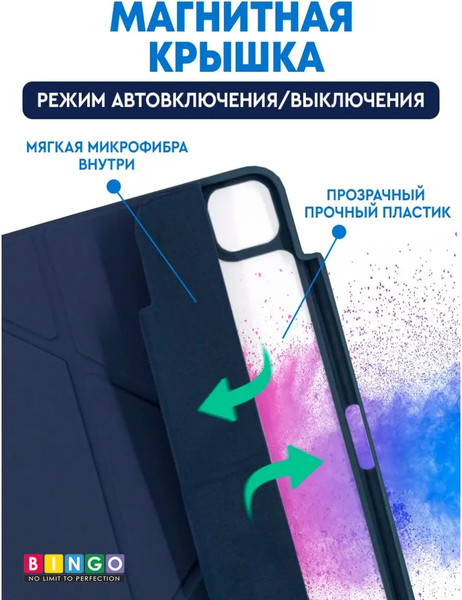 Изображение товара Чехол для планшета Bingo Tablet Fold для Apple iPad Pro 11 (2021) (синий)