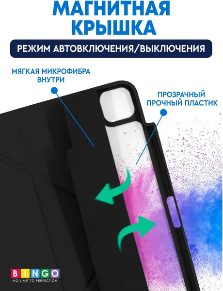 Изображение товара Чехол для планшета Bingo Tablet Fold для Apple iPad Pro 11 (2021) (черный)