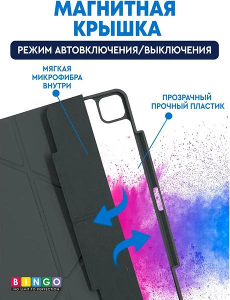 Изображение товара Чехол для планшета Bingo Tablet Fold для Apple iPad Pro 12.9 (2018/2020) (графит)