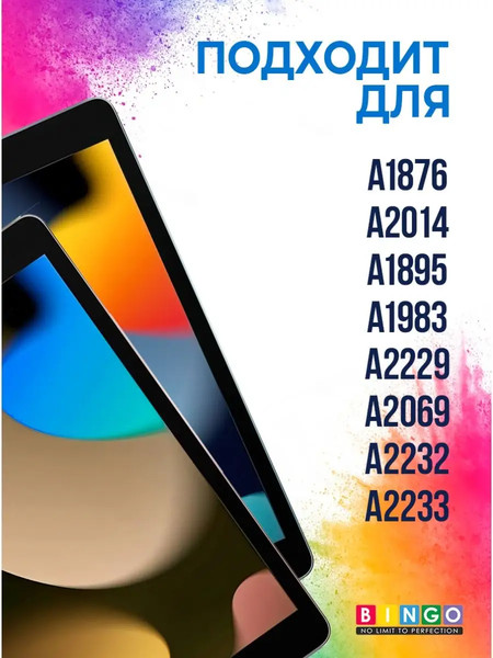 Изображение товара Чехол для планшета Bingo Tablet Fold для Apple iPad Pro 12.9 (2018/2020) (розовый)