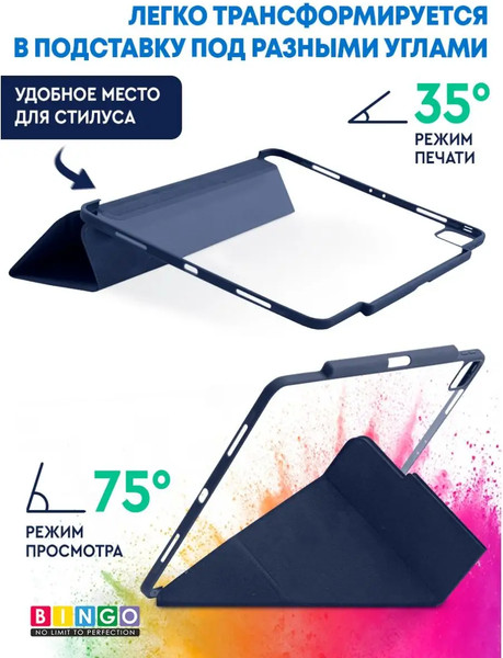 Изображение товара Чехол для планшета Bingo Tablet Fold для Apple iPad Pro 12.9 (2018/2020) (синий)