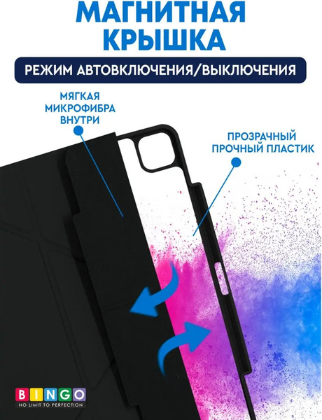 Изображение товара Чехол для планшета Bingo Tablet Fold для Apple iPad Pro 12.9 (2018/2020) (черный)