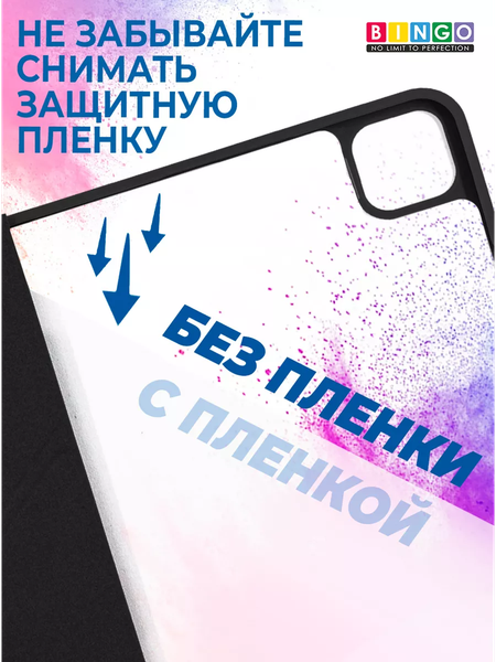 Изображение товара Чехол для планшета Bingo Tablet Fold для Apple iPad Pro 12.9 (2018/2020) (черный)