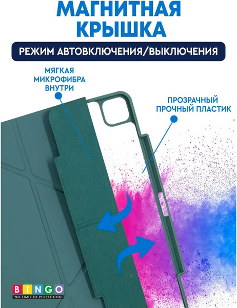 Изображение товара Чехол для планшета Bingo Tablet Fold для Apple iPad Pro 12.9 (2021) (зеленый)