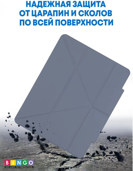 Изображение товара Чехол для планшета Bingo Tablet Fold для Apple iPad Pro 12.9 (2021) (серый)