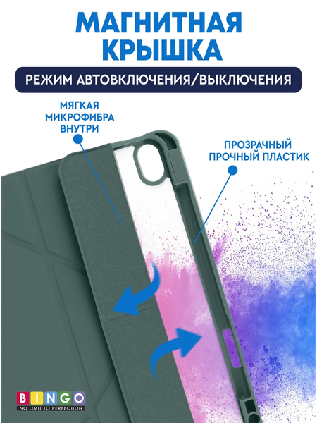Изображение товара Чехол для планшета Bingo Tablet Fold для Apple iPad Air 10.9 (2020/2022) (зеленый)