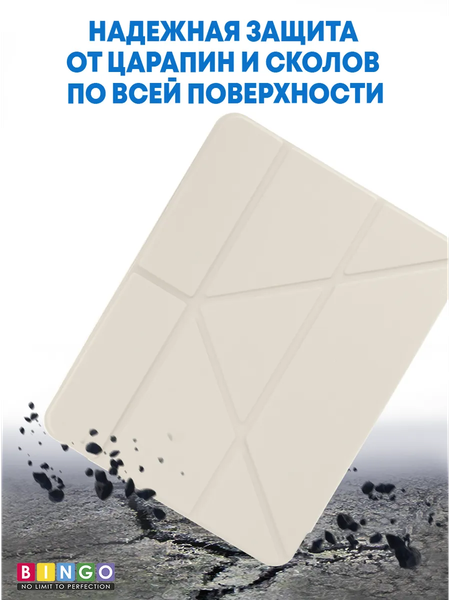 Изображение товара Чехол для планшета Bingo Tablet Fold для Apple iPad Air 10.9 (2020/2022) (пудровый)
