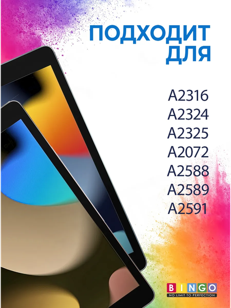 Изображение товара Чехол для планшета Bingo Tablet Fold для Apple iPad Air 10.9 (2020/2022) (белый)