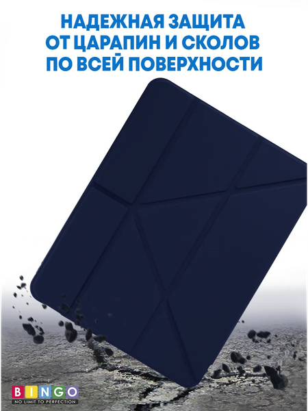 Изображение товара Чехол для планшета Bingo Tablet Fold для Apple iPad Air 10.9 (2020/2022) (синий)