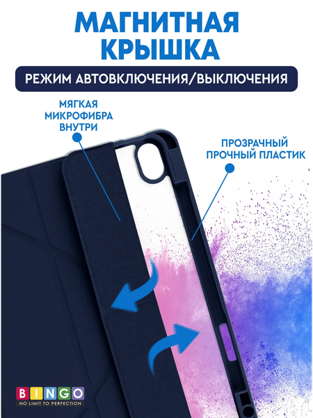 Изображение товара Чехол для планшета Bingo Tablet Fold для Apple iPad Air 10.9 (2020/2022) (синий)