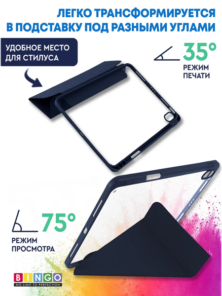 Изображение товара Чехол для планшета Bingo Tablet Fold для Apple iPad Air 10.9 (2020/2022) (синий)