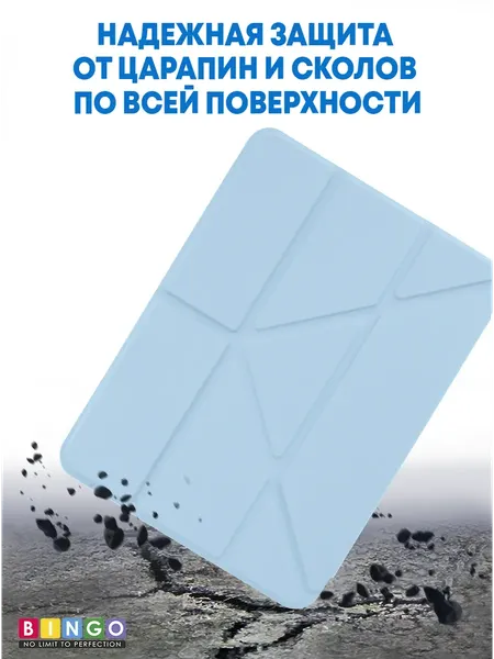 Изображение товара Чехол для планшета Bingo Tablet Fold для Apple iPad mini 6 8.3 (голубой)