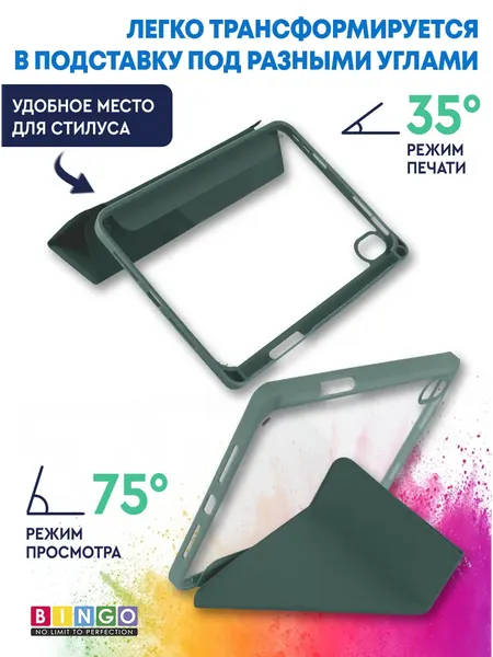 Изображение товара Чехол для планшета Bingo Tablet Fold для Apple iPad mini 6 8.3 (зеленый)