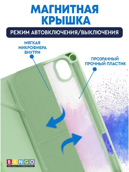 Изображение товара Чехол для планшета Bingo Tablet Fold для Apple iPad mini 6 8.3 (мята)