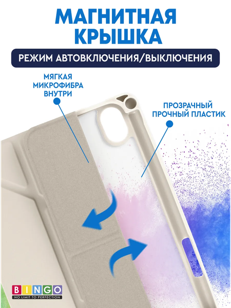 Изображение товара Чехол для планшета Bingo Tablet Fold для Apple iPad mini 6 8.3 (пудровый)