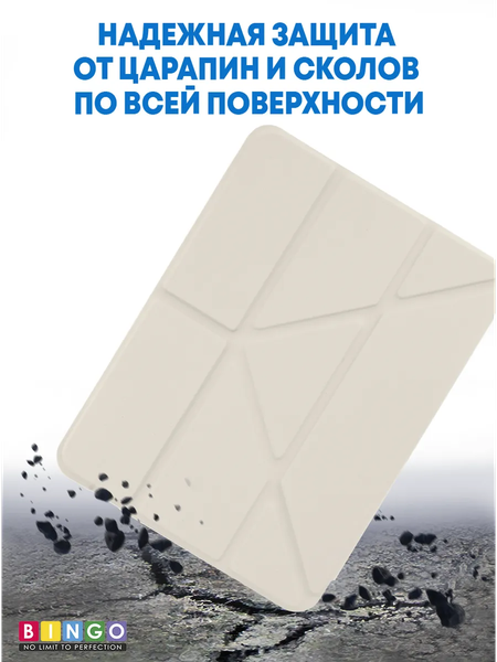 Изображение товара Чехол для планшета Bingo Tablet Fold для Apple iPad mini 6 8.3 (пудровый)