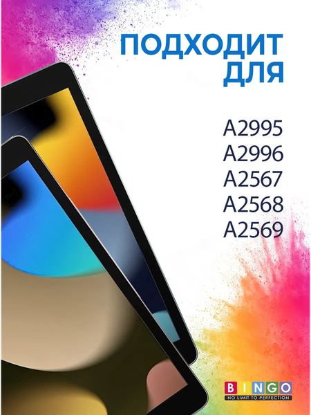 Изображение товара Чехол для планшета Bingo Tablet Fold для Apple iPad mini 6 8.3 (пудровый)