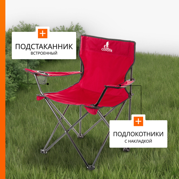 Изображение товара Комплект складной мебели Coyote HKTB-1030L / HKC-1001A (красный)