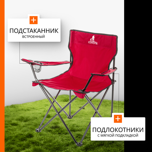 Изображение товара Комплект складной мебели Coyote HKTB-1030L / HKC-1001A (красный)