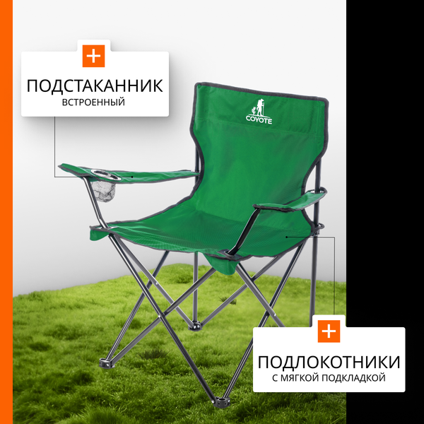 Изображение товара Комплект складной мебели Coyote HKTB-1030L / HKC-1046 (темно-зеленый)