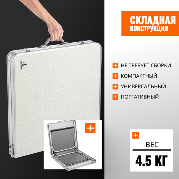 Изображение товара Комплект складной мебели Coyote HKTB-1030L / HKC-1046 (темно-зеленый)