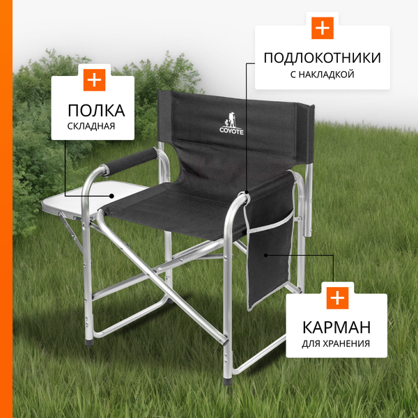 Изображение товара Комплект складной мебели Coyote HKTB-1027M / HKC-1046 (черный)