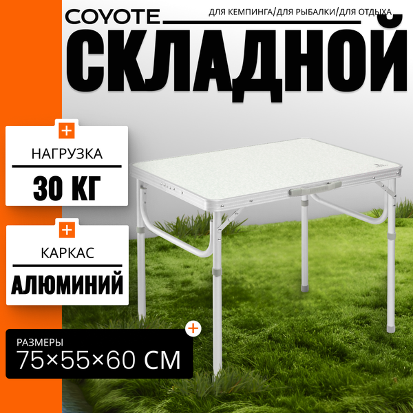 Изображение товара Комплект складной мебели Coyote HKTB-1027M / HKC-1046 (черный)