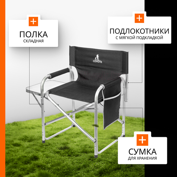 Изображение товара Комплект складной мебели Coyote HKTB-1027M / HKC-1046 (черный)