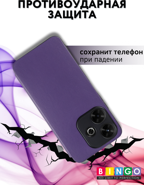Изображение товара Чехол-книжка Bingo Smart для Xiaomi Redmi 13 (фиолетовый)