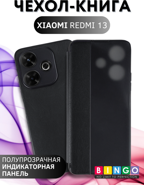 Изображение товара Чехол-книжка Bingo Smart для Xiaomi Redmi 13 (черный)