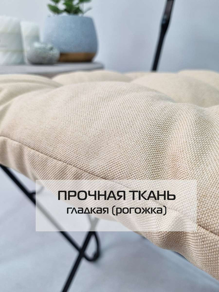 Изображение товара Подушка на стул MATEX Фьюжн New / 68-204 (бежевый)