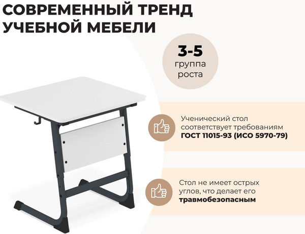 Изображение товара Парта Sheffilton SHT-T-TN13 А3-5 (береза/антрацит)