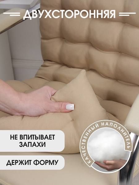 Изображение товара Подушка на стул BIO-LINE Габардин 42x85 / PSM85x42 (бежевый)