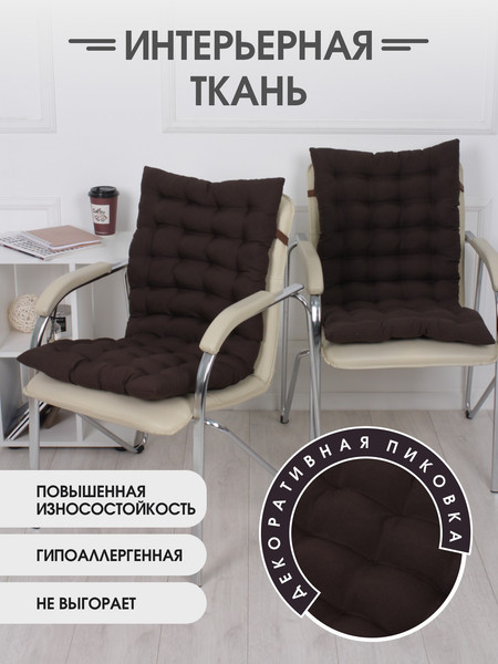 Изображение товара Подушка на стул BIO-LINE Габардин 42x85 / PSM85x42 (коричневый)