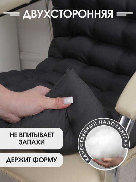 Изображение товара Подушка на стул BIO-LINE Габардин 42x85 / PSM85x42 (серый)