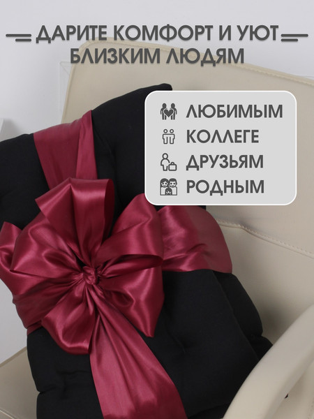 Изображение товара Подушка на стул BIO-LINE Габардин 42x85 / PSM85x42 (черный)