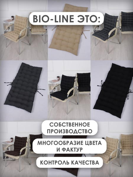 Изображение товара Подушка на стул BIO-LINE Габардин 42x85 / PSM85x42 (черный)