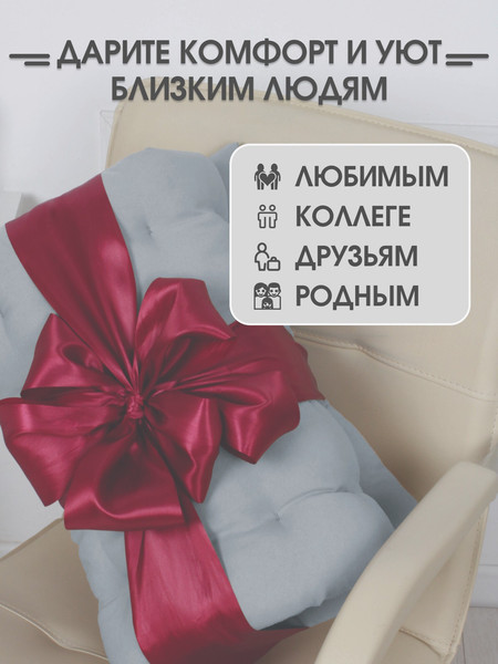 Изображение товара Подушка на стул BIO-LINE Габардин 42x85 / PSM85x42 (светло-серый)