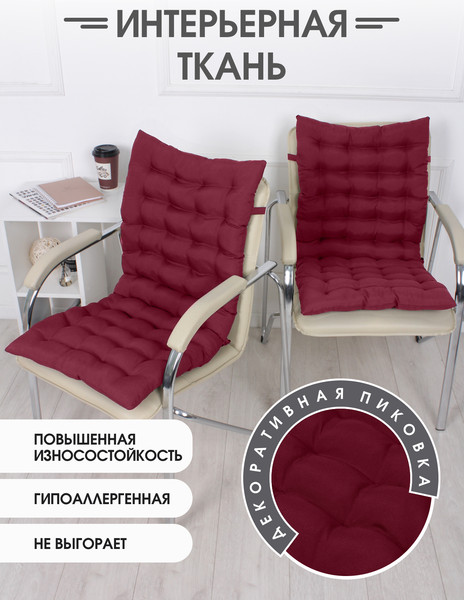 Изображение товара Подушка на стул BIO-LINE Габардин 42x85 / PSM85x42 (бордовый)