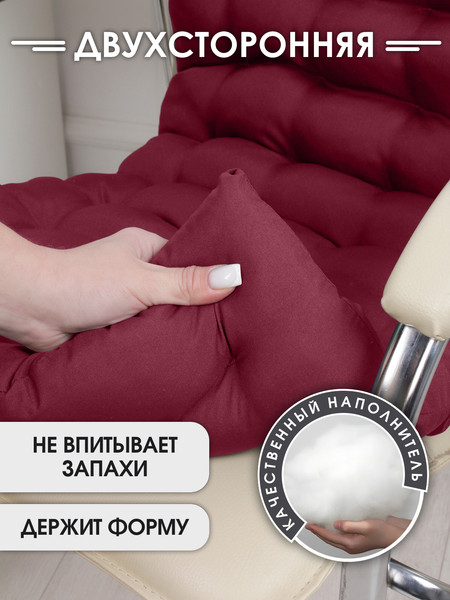 Изображение товара Подушка на стул BIO-LINE Габардин 42x85 / PSM85x42 (бордовый)