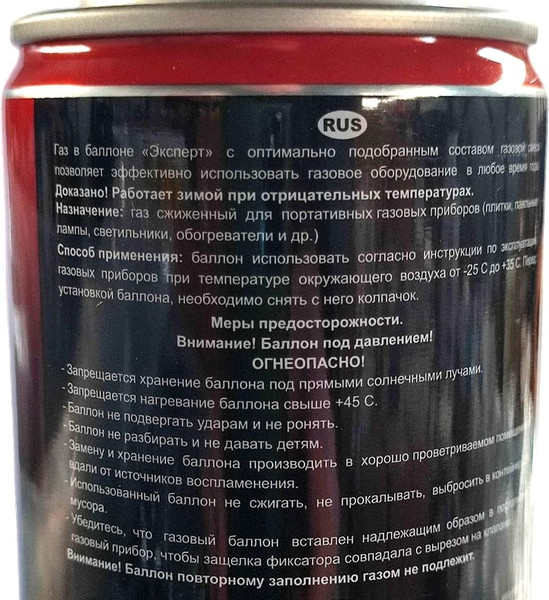 Изображение товара Газовый баллон туристический Новые Технологии Эксперт (5шт, 500мл/310гр)